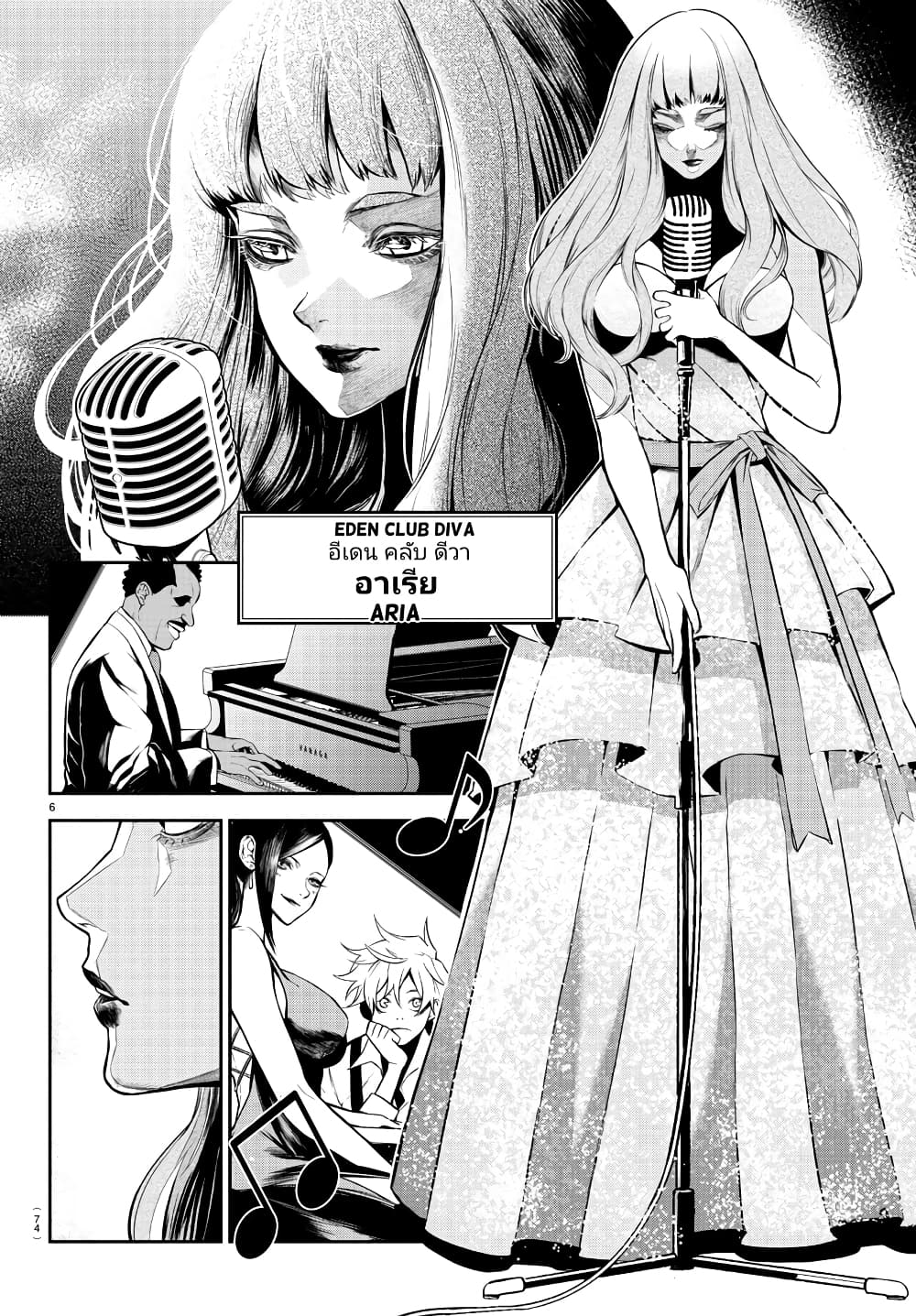 Gran Familia page 7