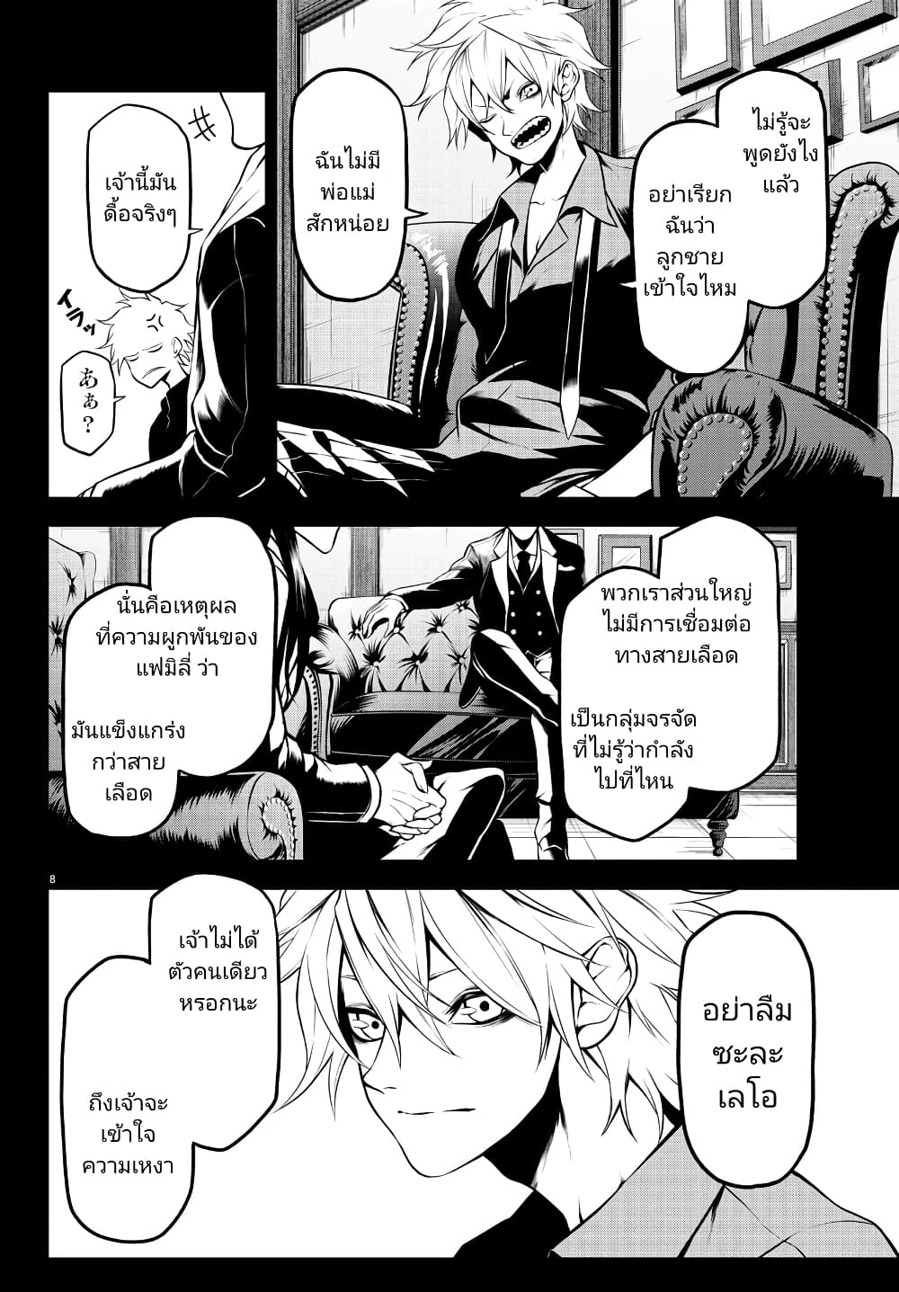 Gran Familia page 9