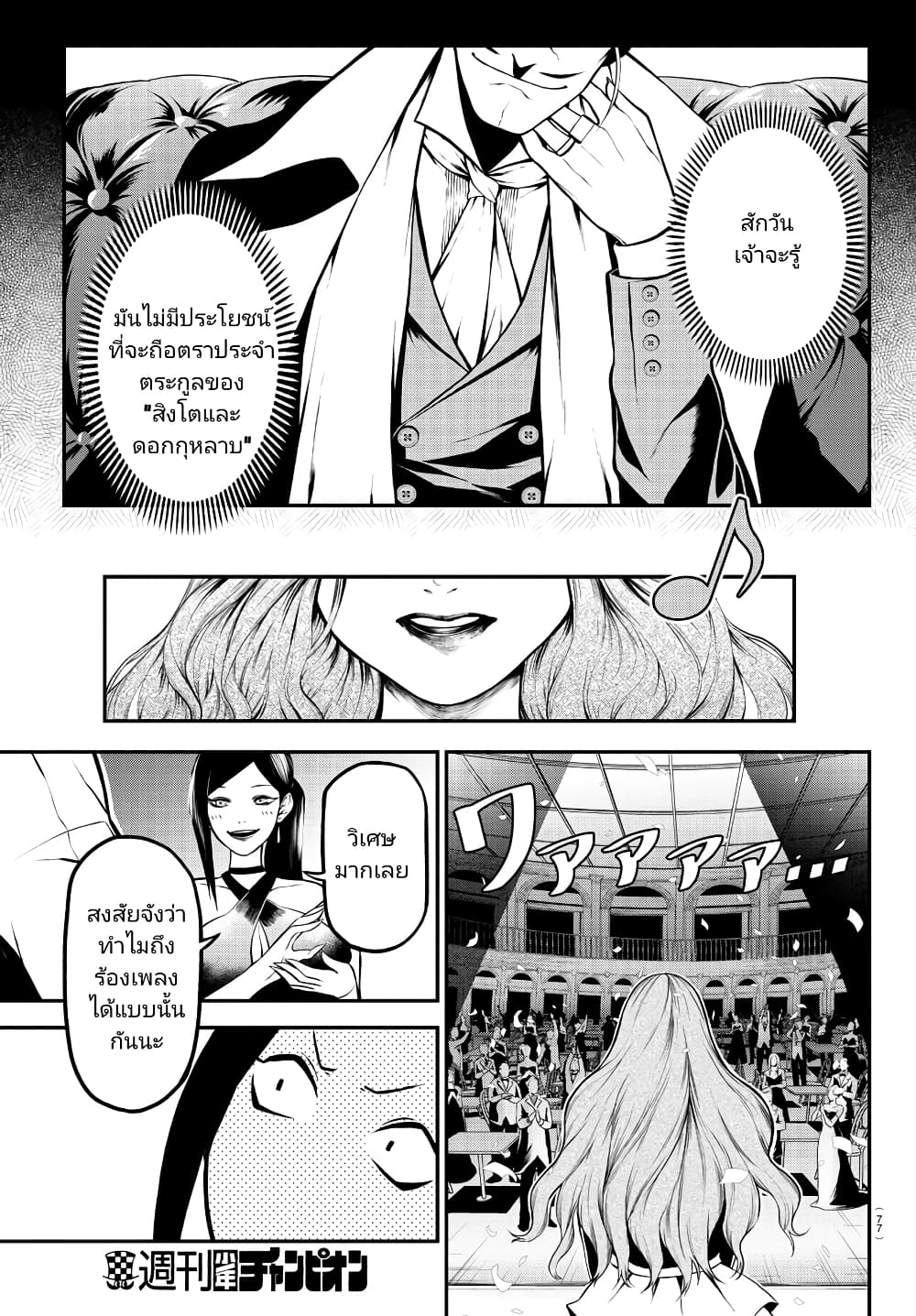 Gran Familia page 10