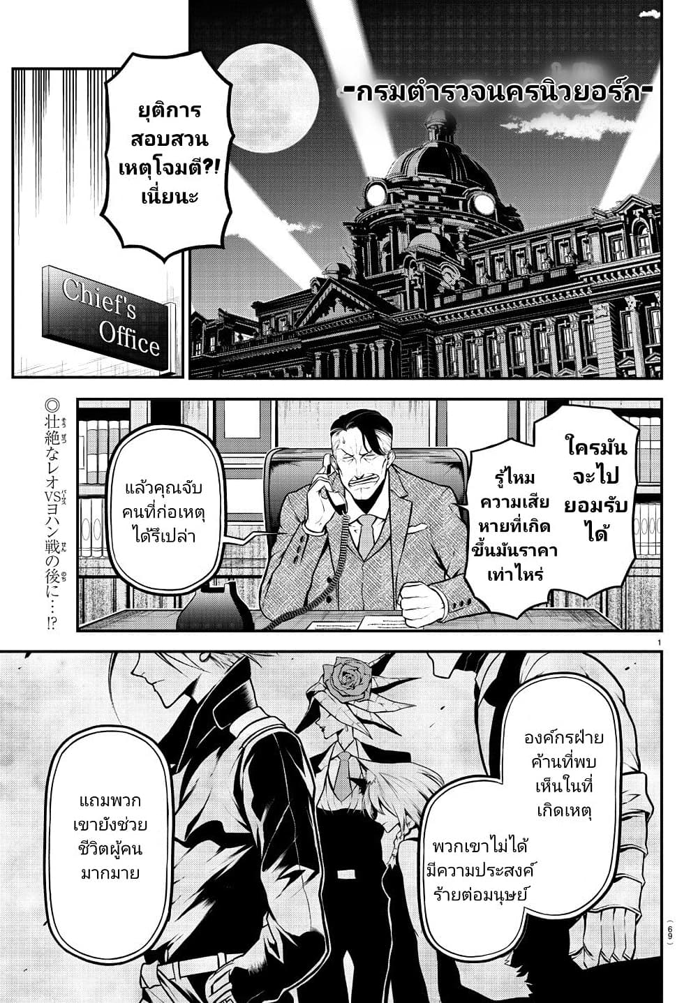 Gran Familia page 2