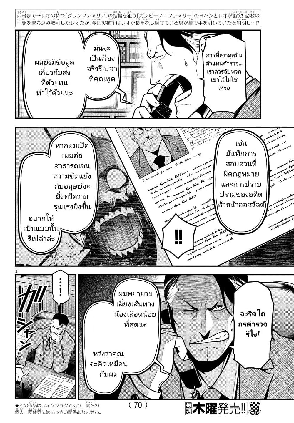 Gran Familia page 3