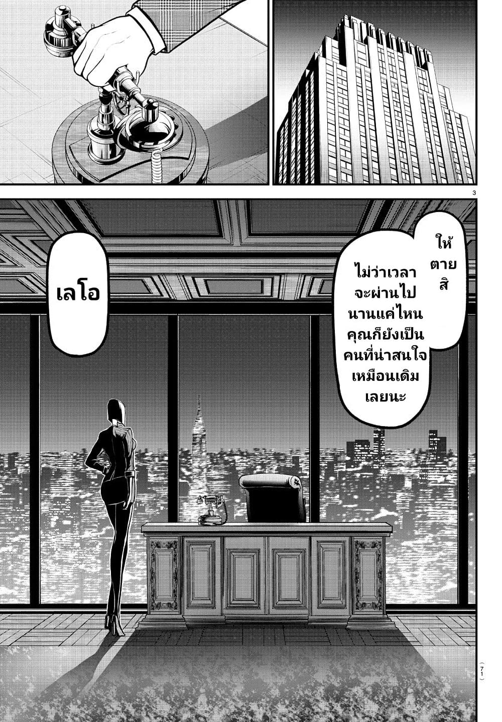 Gran Familia page 4