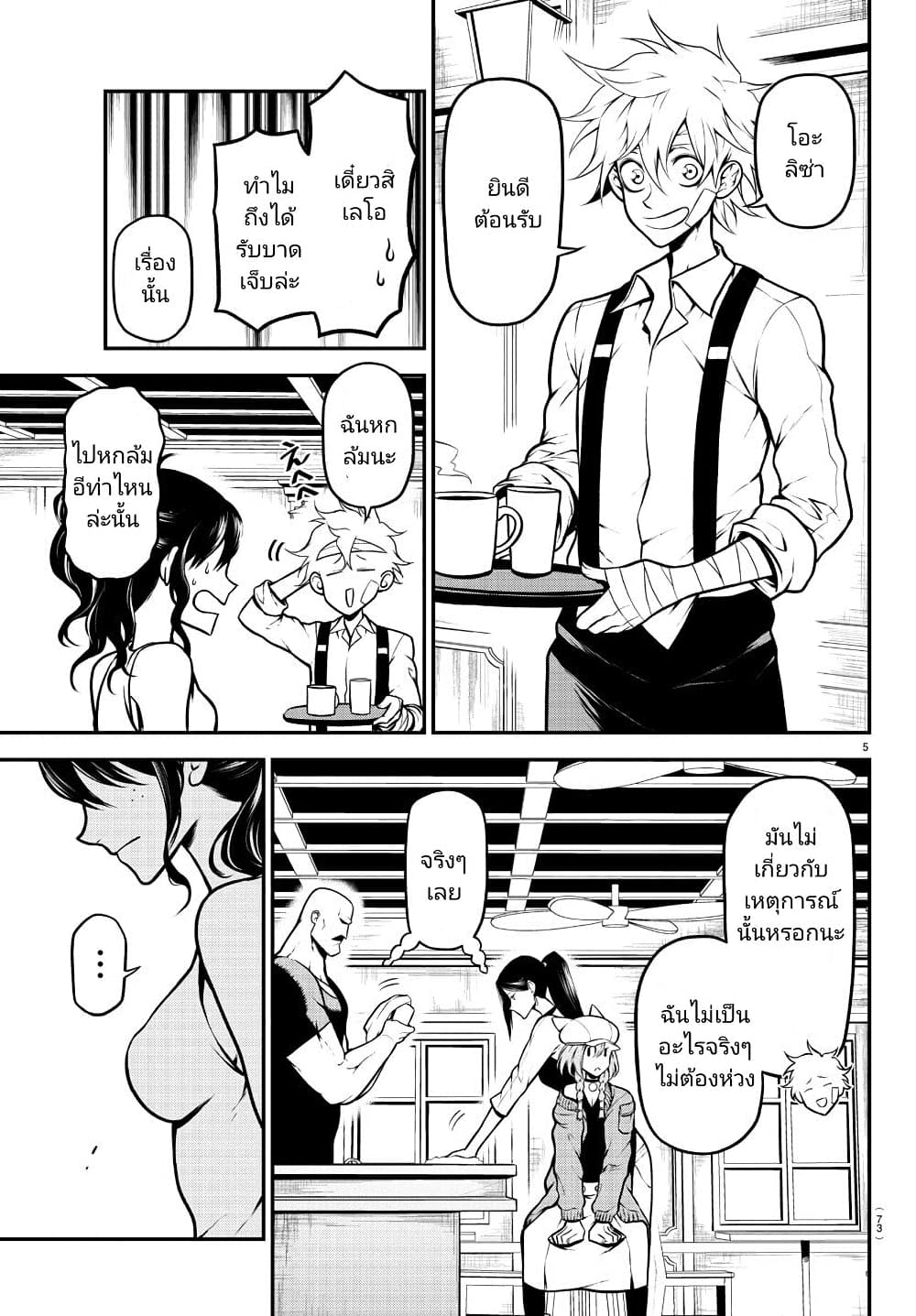 Gran Familia page 6