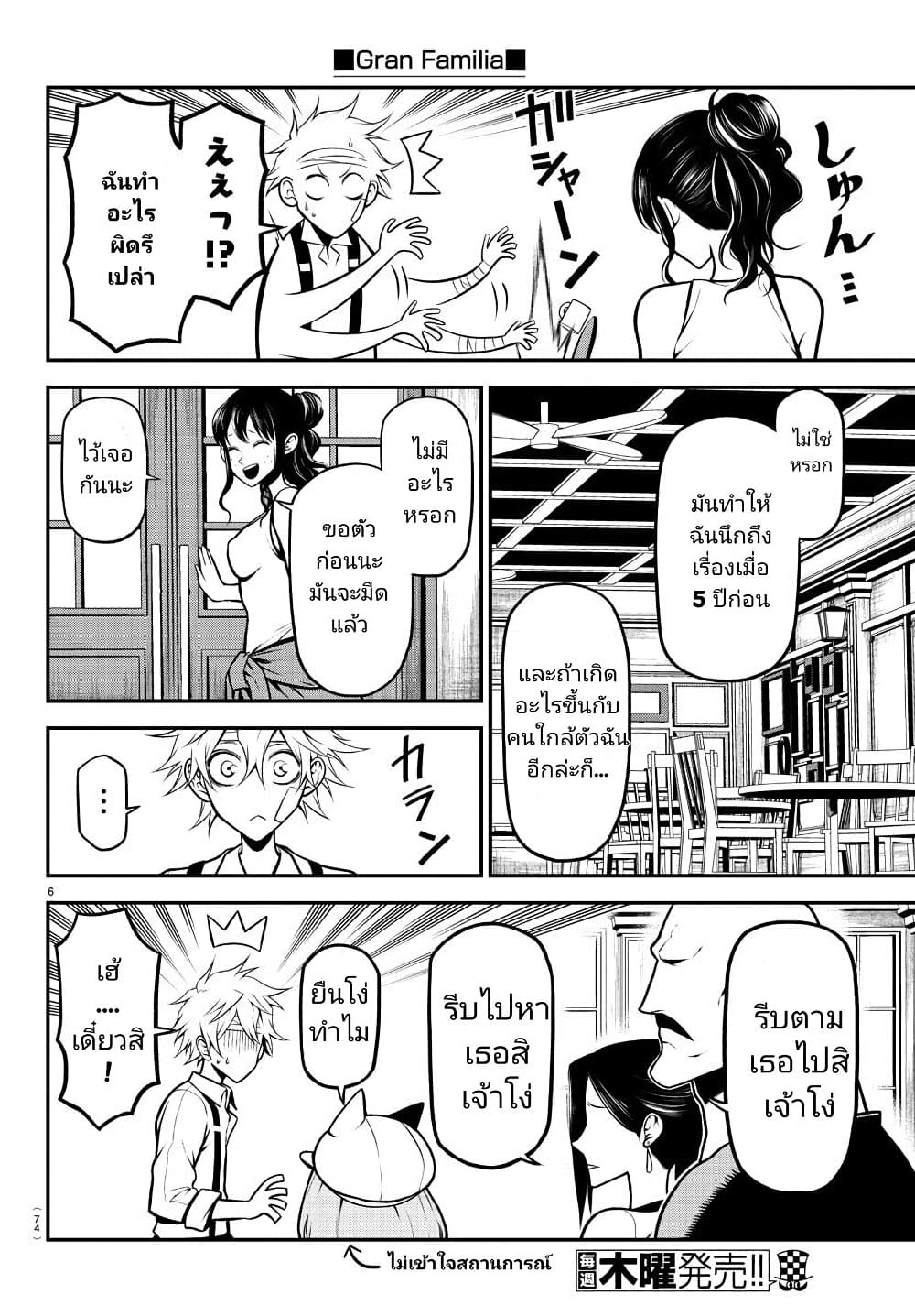 Gran Familia page 7