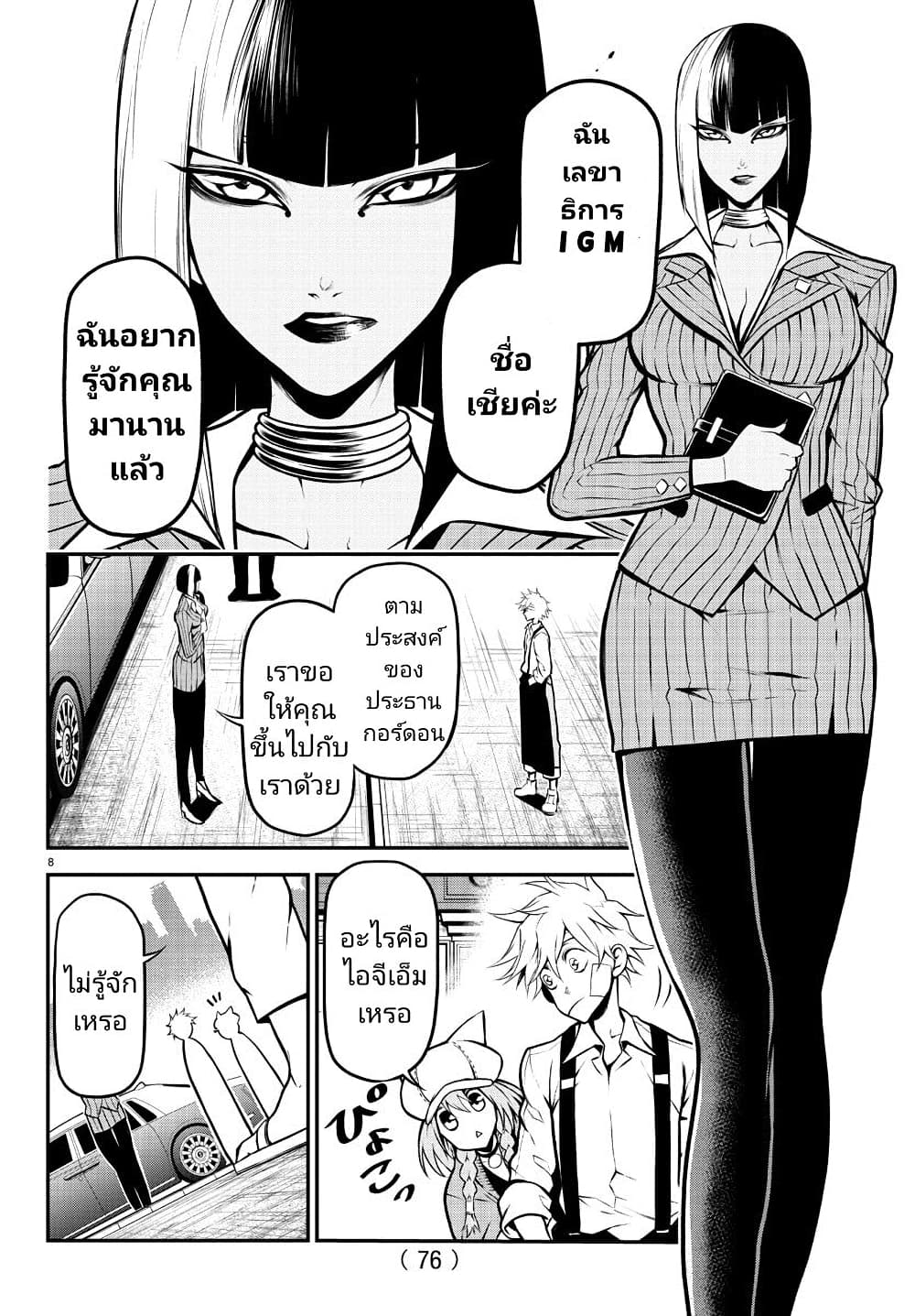 Gran Familia page 9