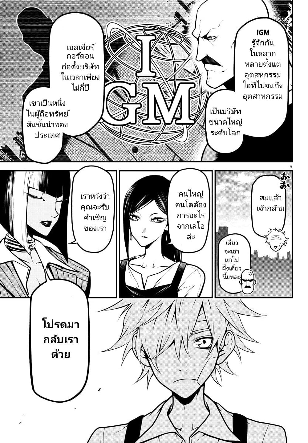 Gran Familia page 10