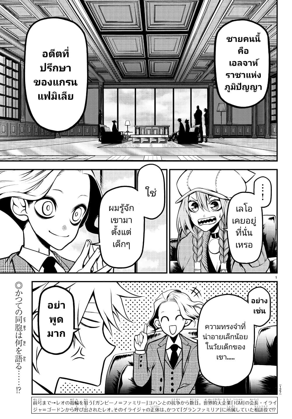 Gran Familia page 2