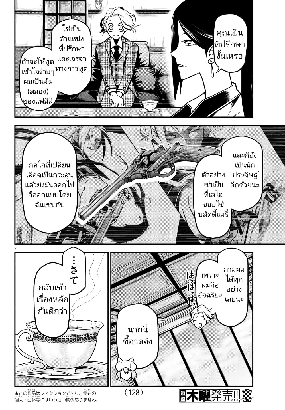 Gran Familia page 3