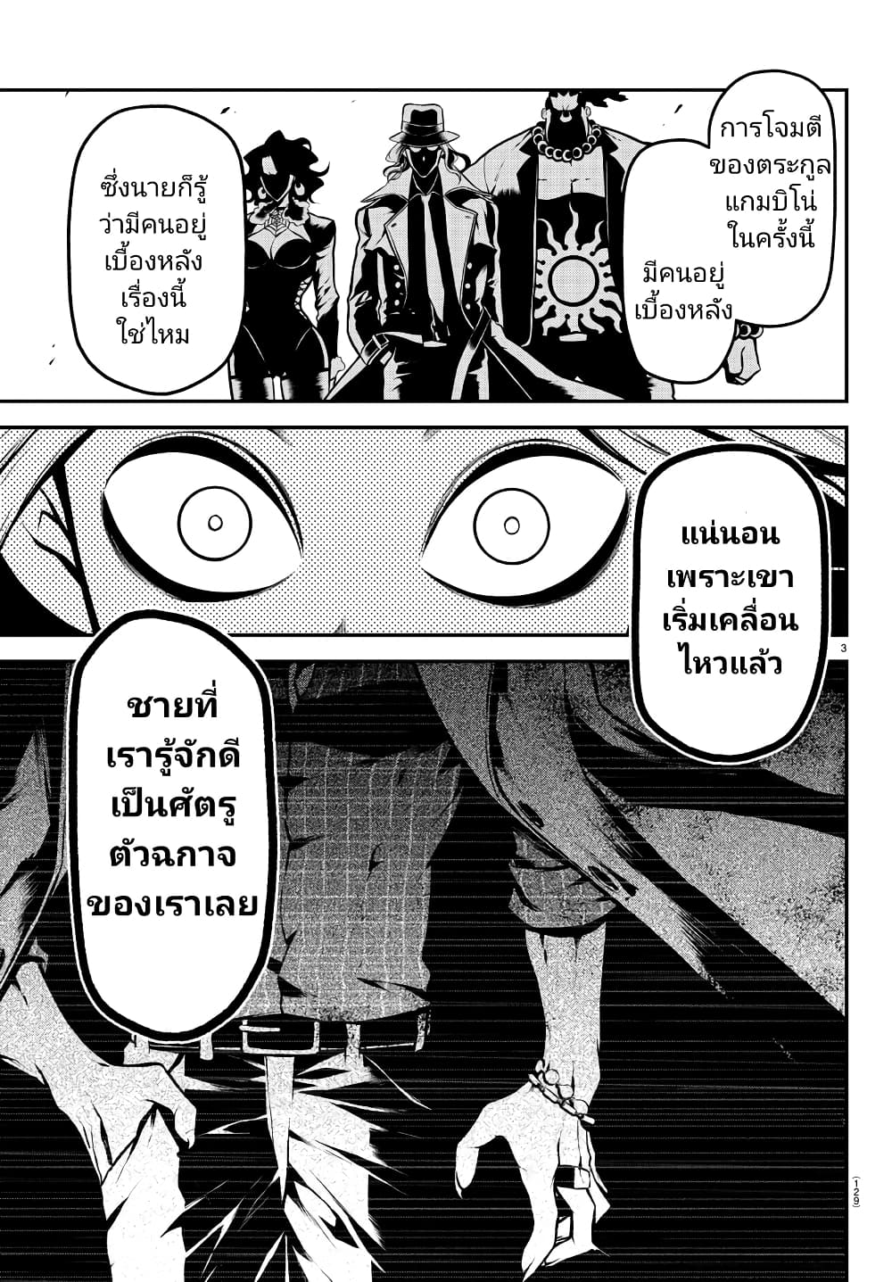 Gran Familia page 4