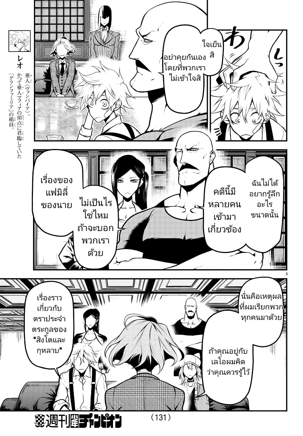 Gran Familia page 6