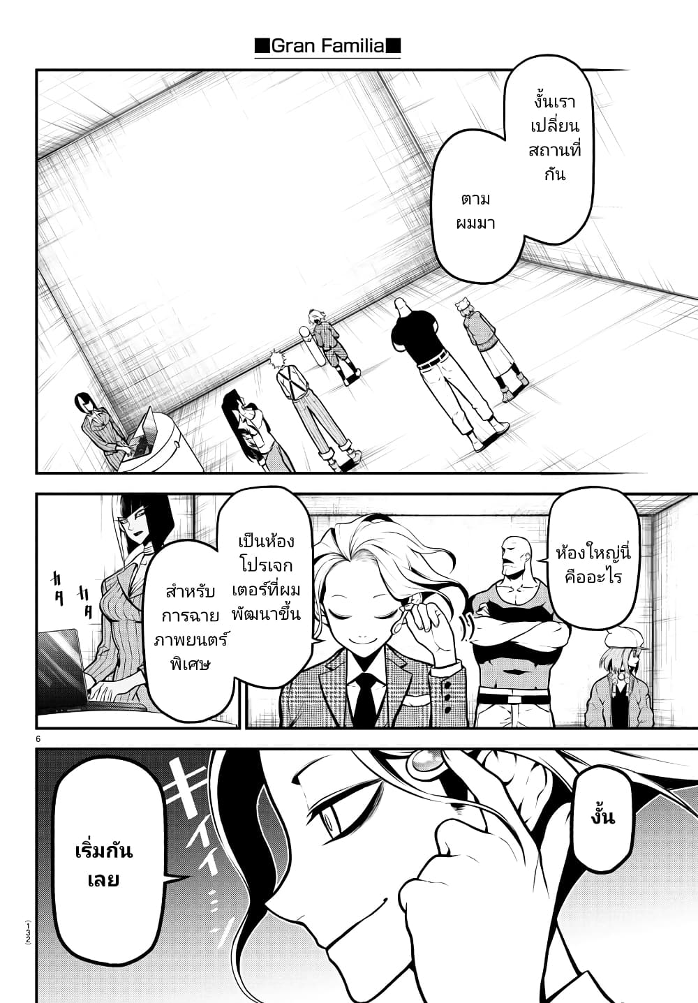 Gran Familia page 7