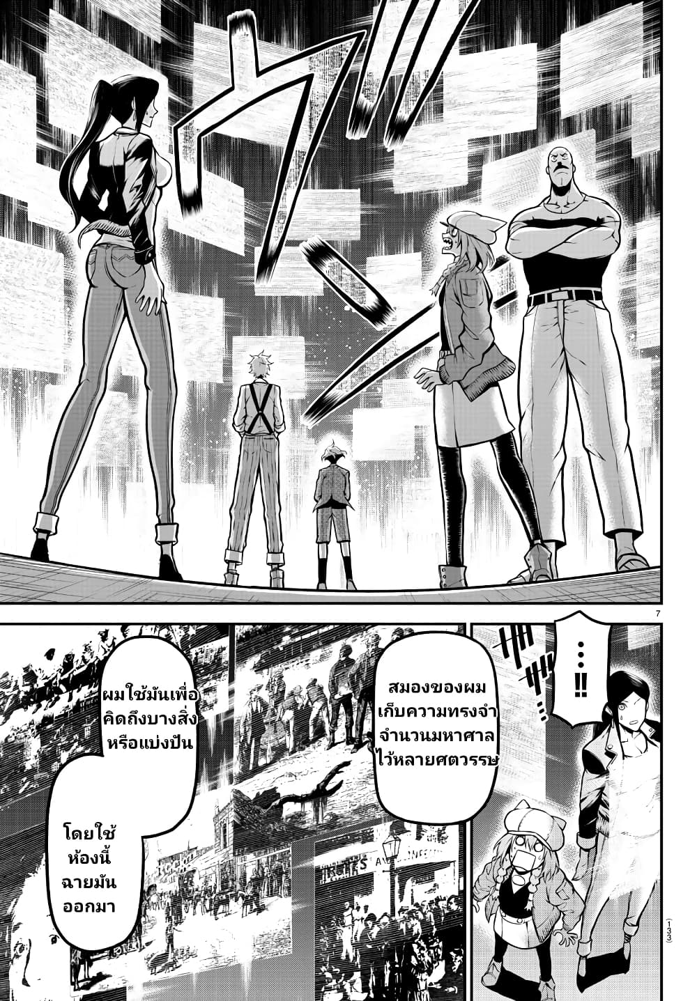 Gran Familia page 8