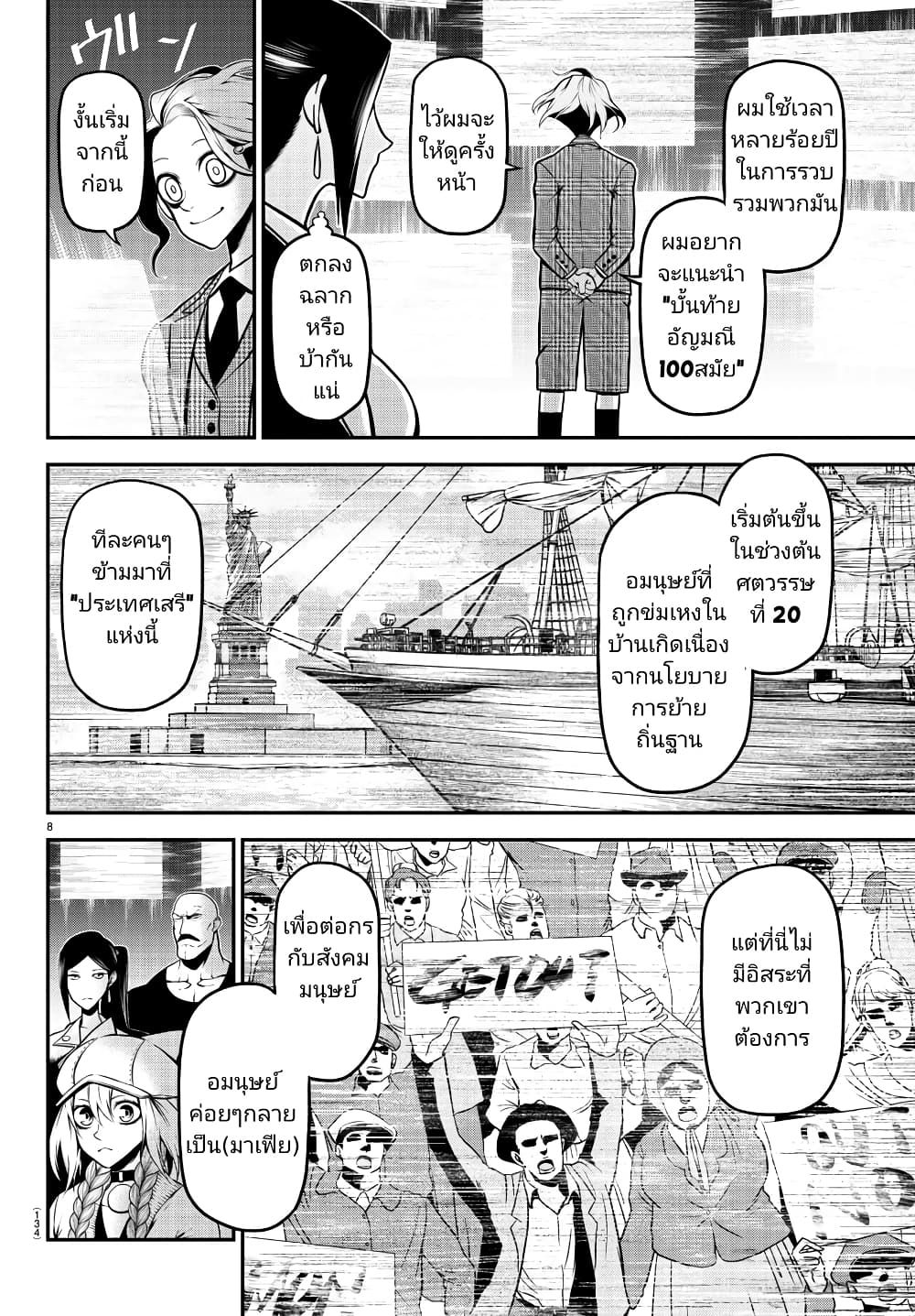 Gran Familia page 9