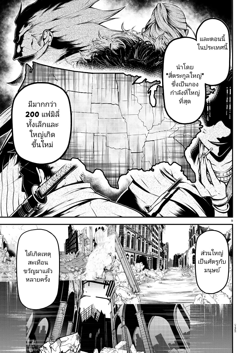 Gran Familia page 10