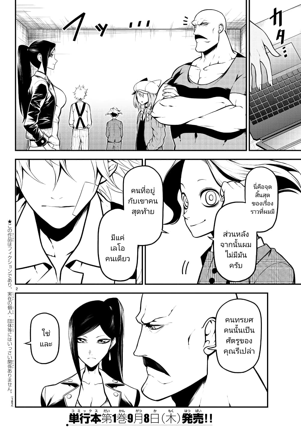 Gran Familia page 2