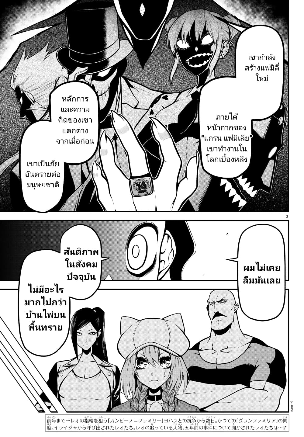 Gran Familia page 3