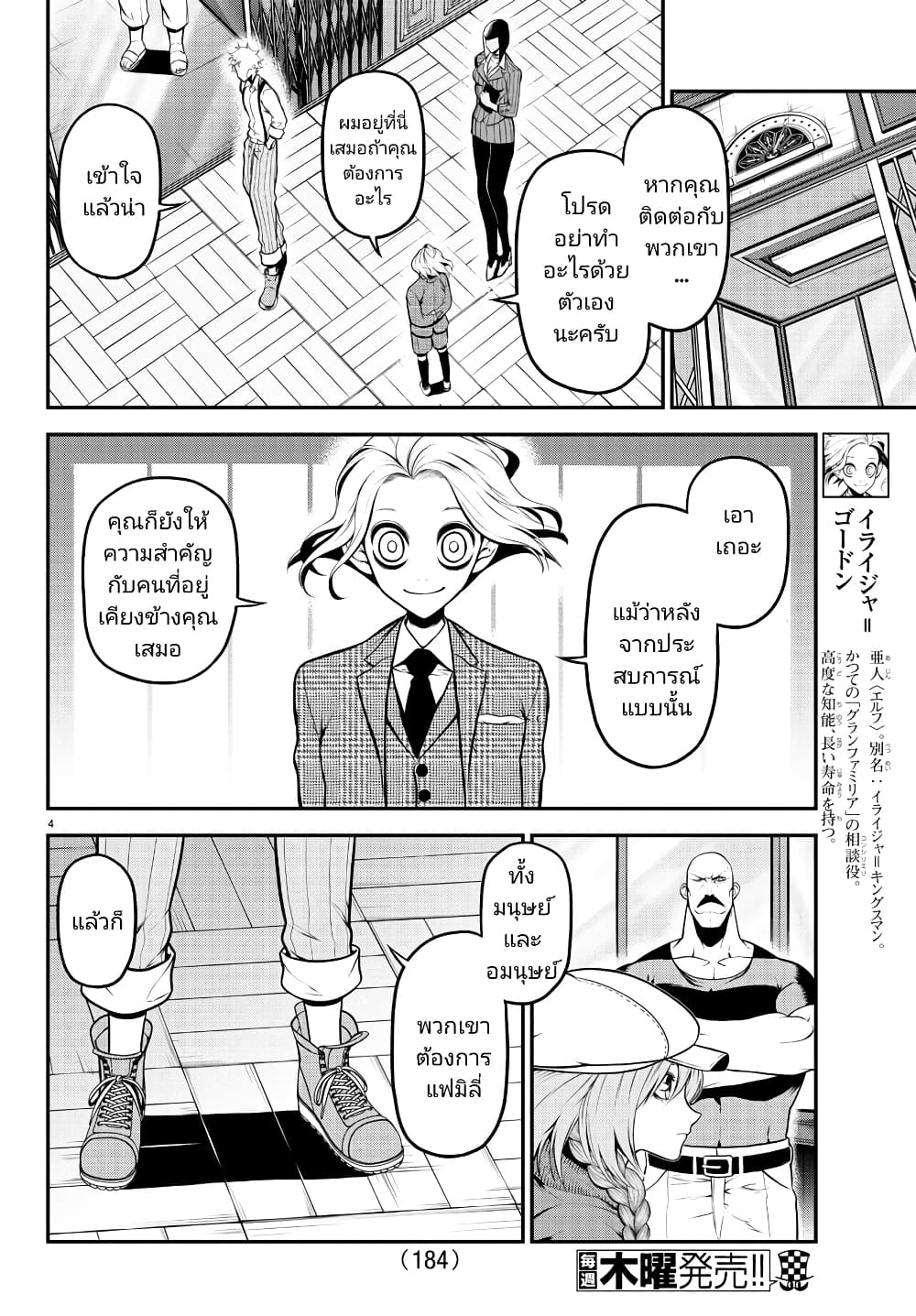 Gran Familia page 4