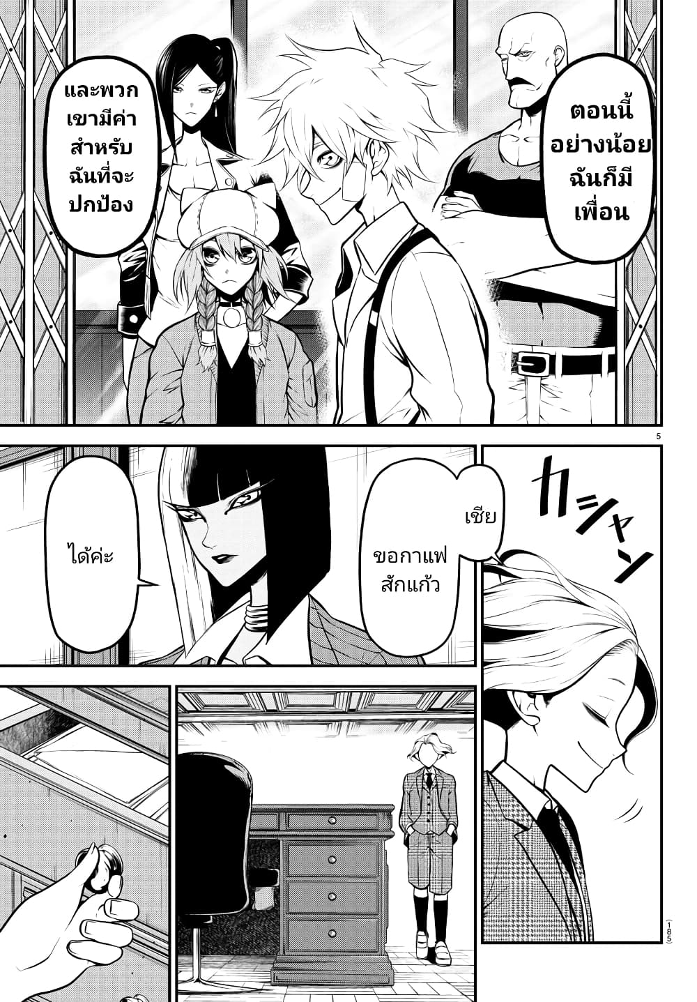 Gran Familia page 5