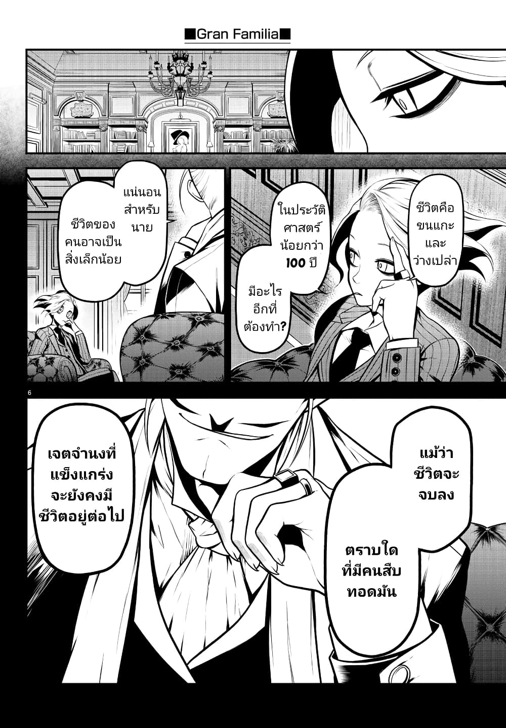 Gran Familia page 6