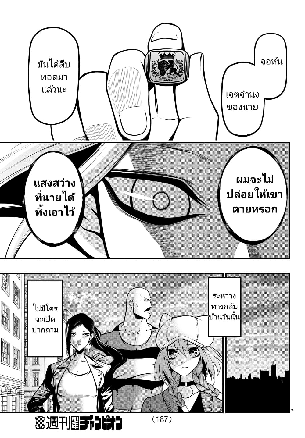 Gran Familia page 7