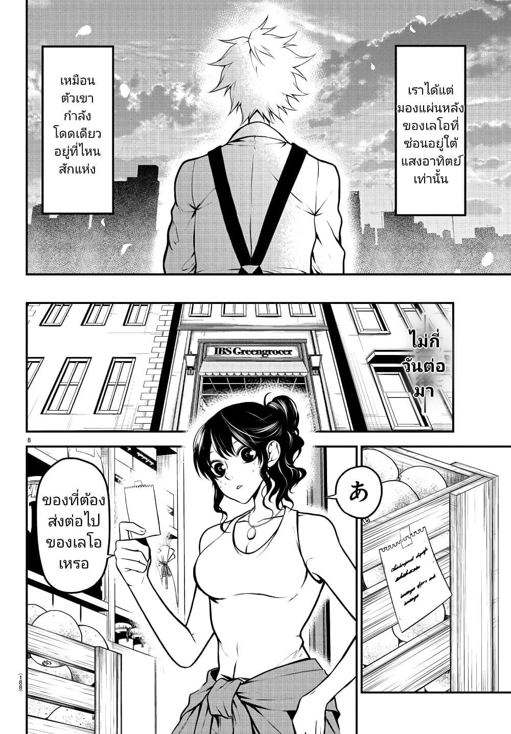 Gran Familia page 8