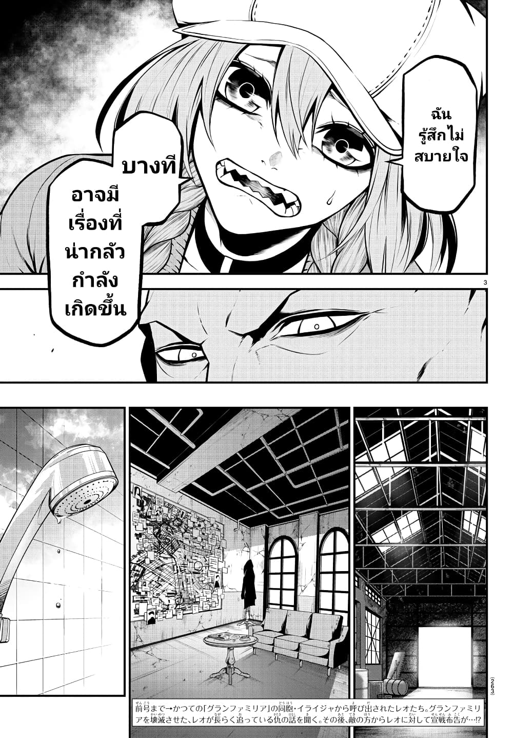 Gran Familia page 3