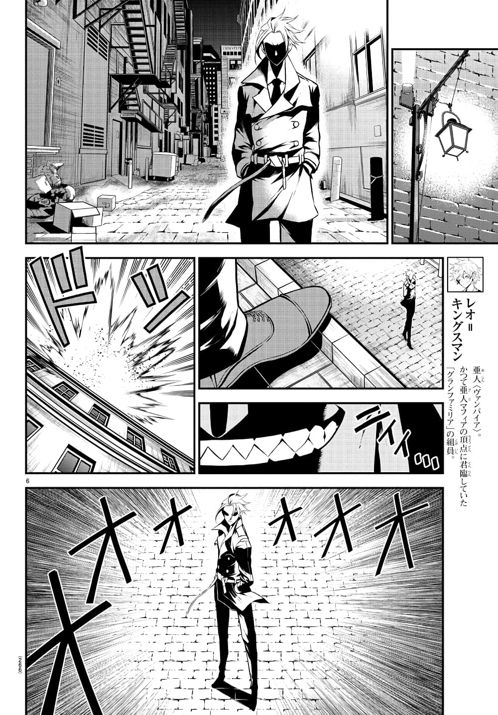 Gran Familia page 6