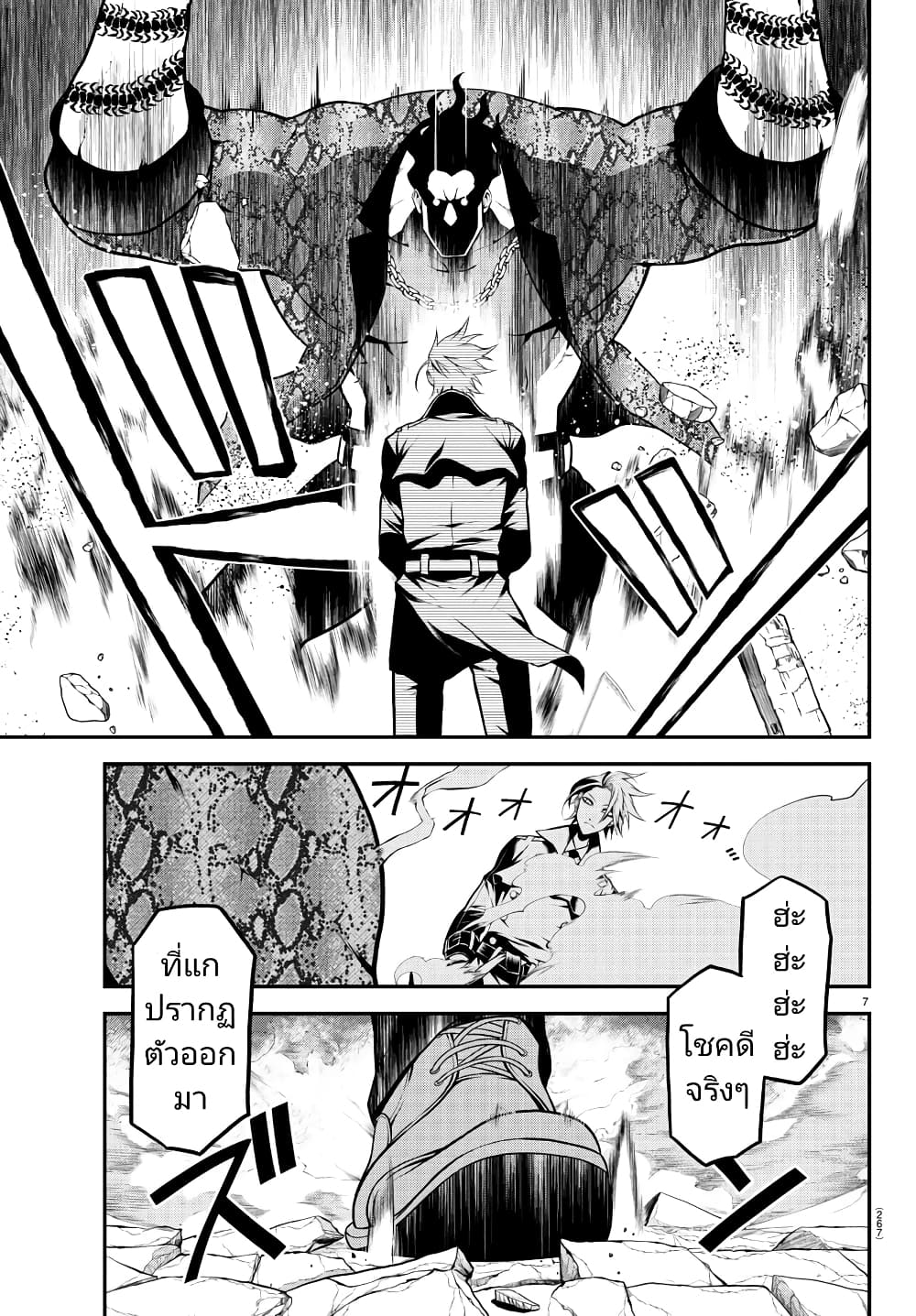 Gran Familia page 7