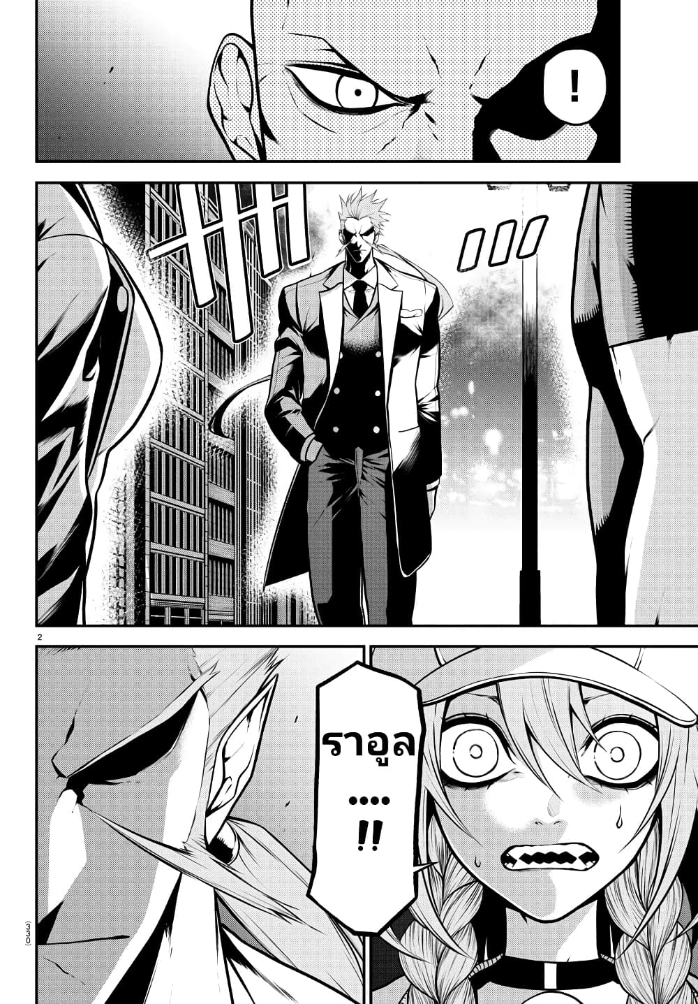 Gran Familia page 2