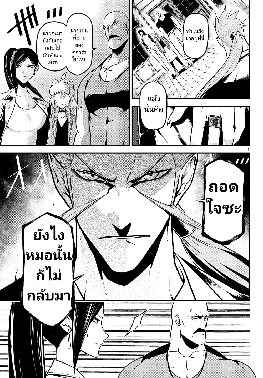Gran Familia page 3