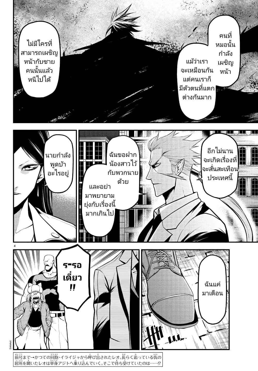 Gran Familia page 4
