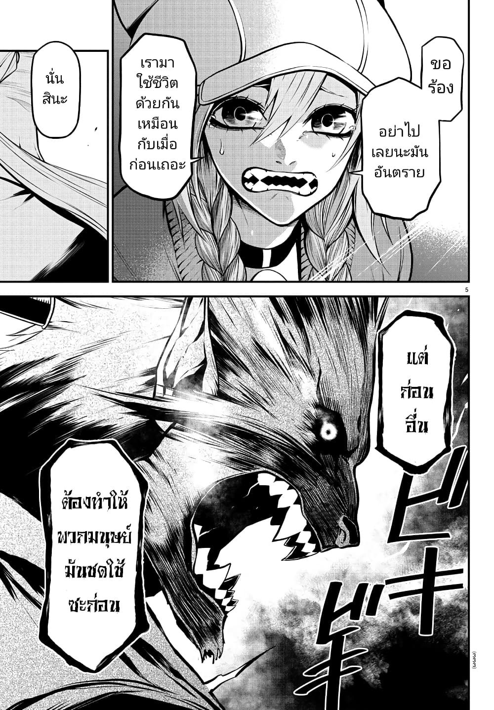 Gran Familia page 5