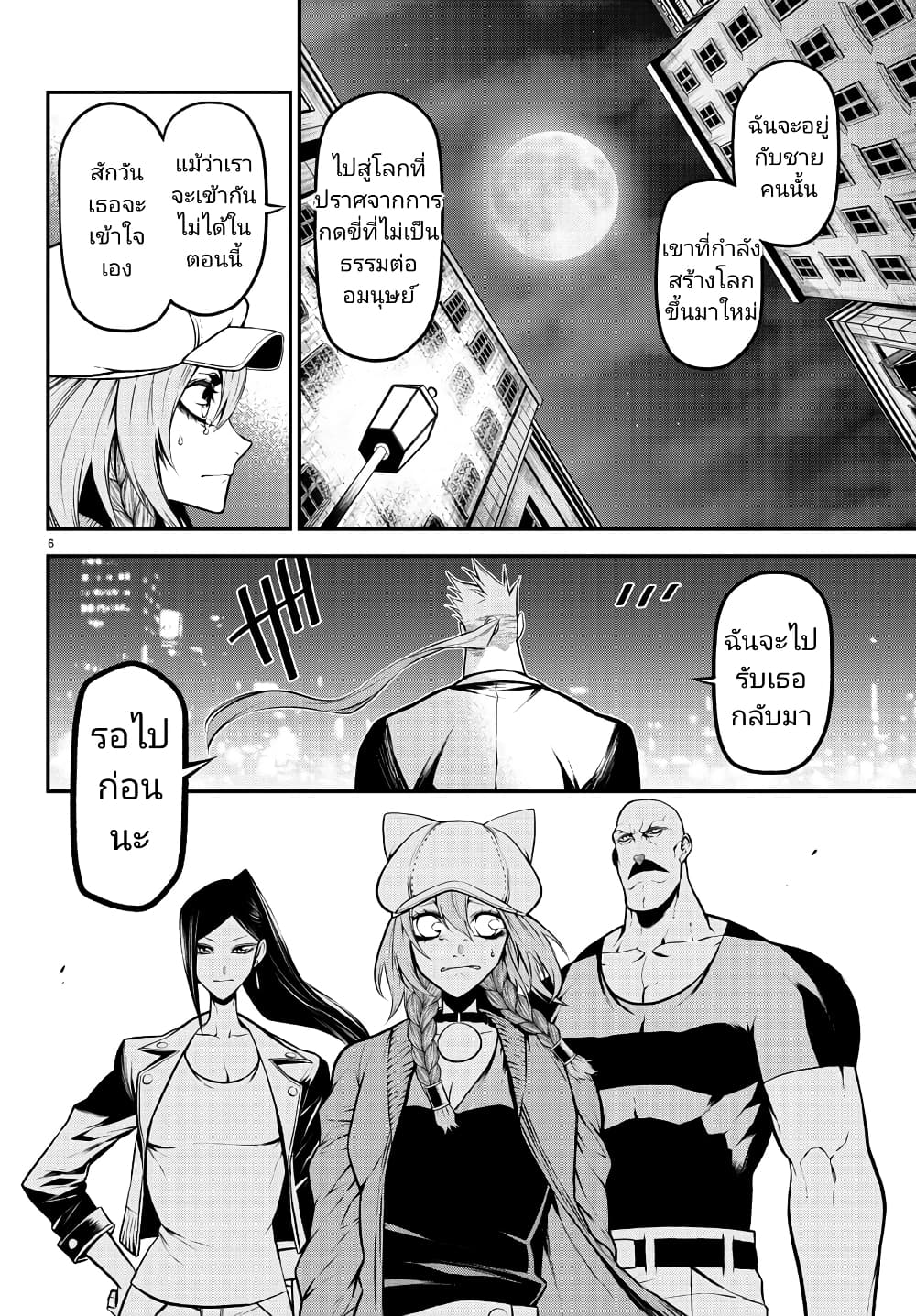 Gran Familia page 6
