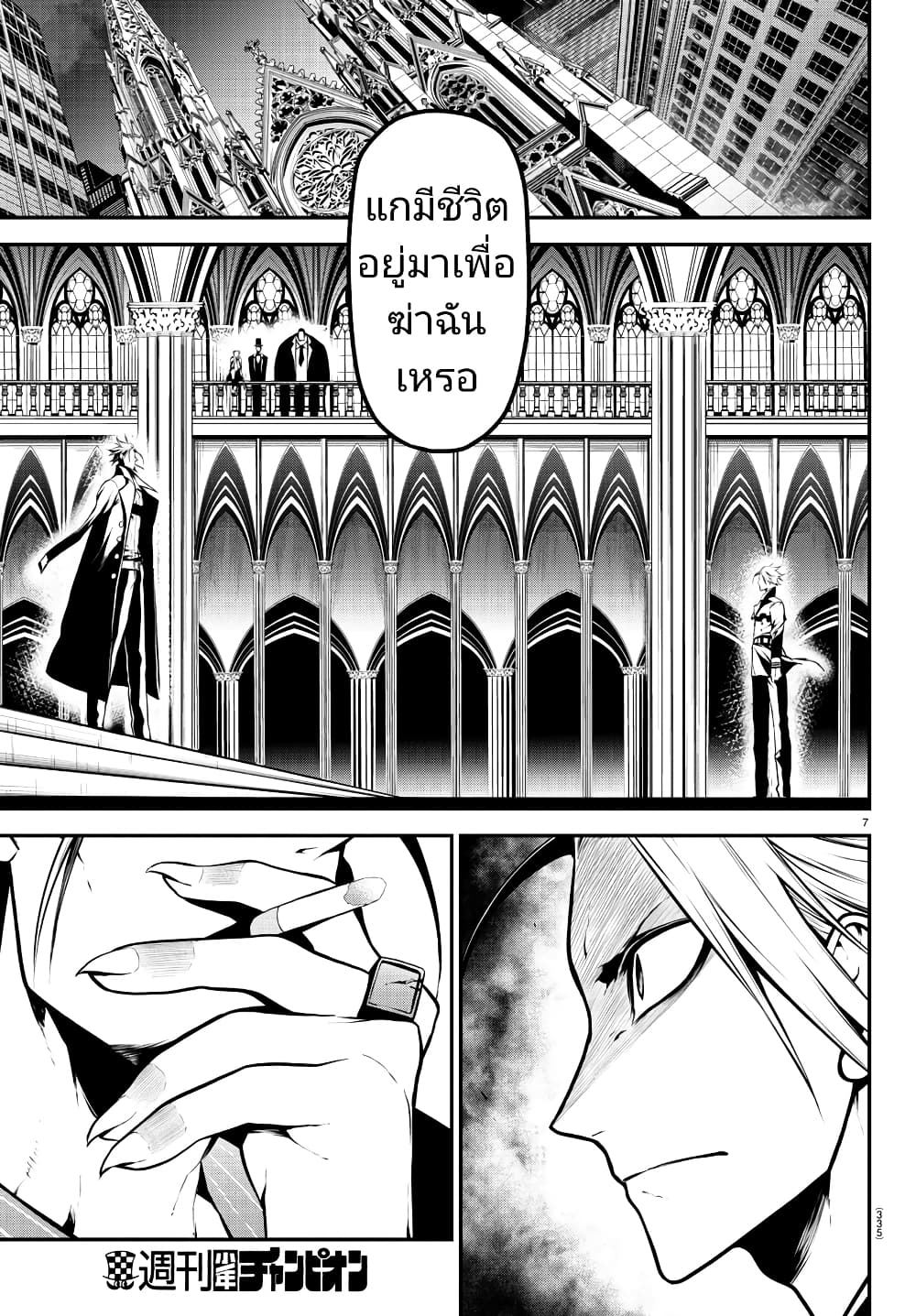Gran Familia page 7