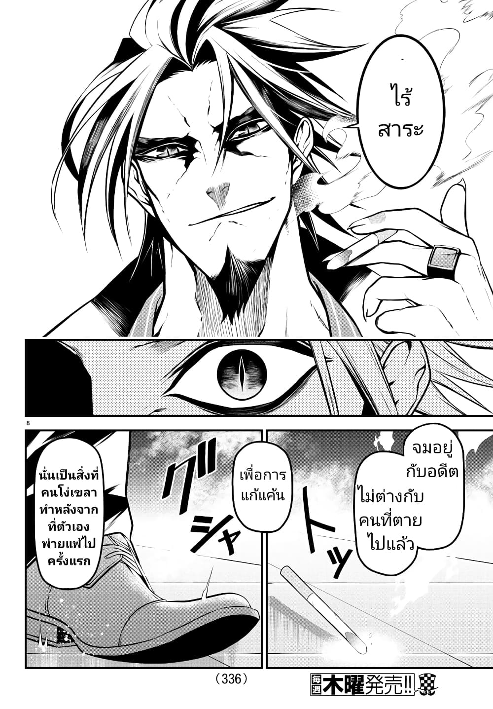 Gran Familia page 8