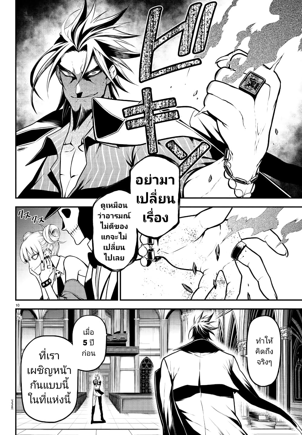 Gran Familia page 10