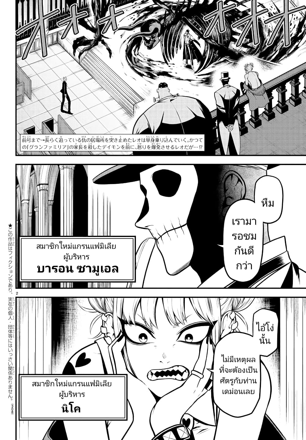 Gran Familia page 2