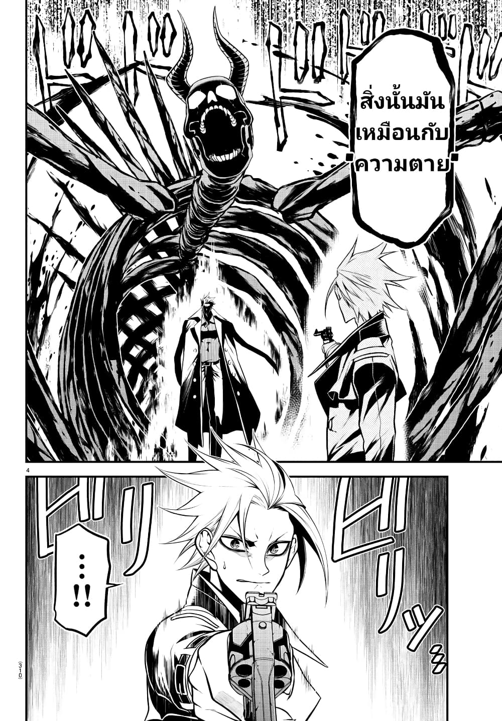 Gran Familia page 4