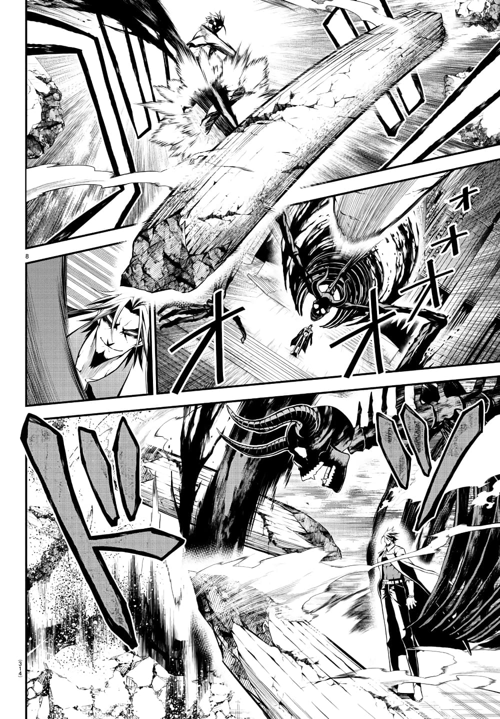 Gran Familia page 8