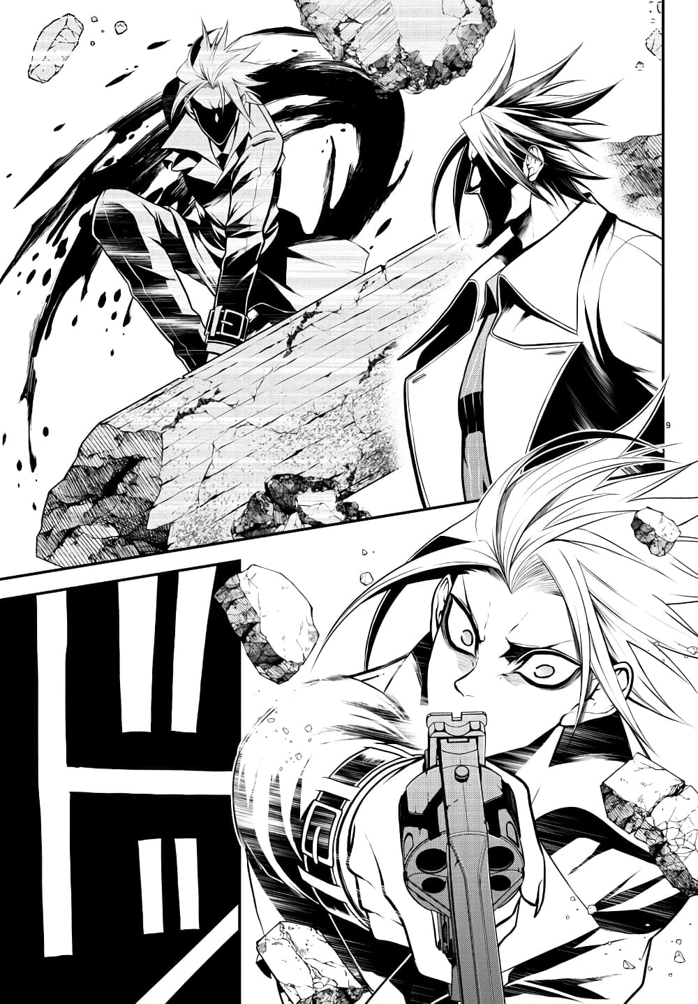 Gran Familia page 9