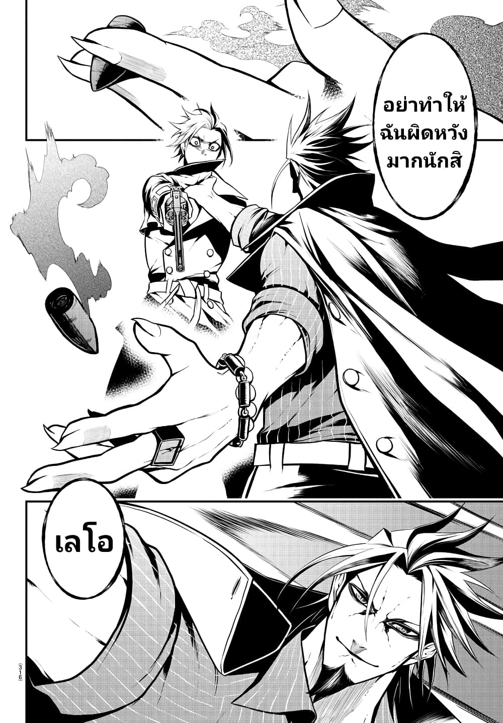 Gran Familia page 10