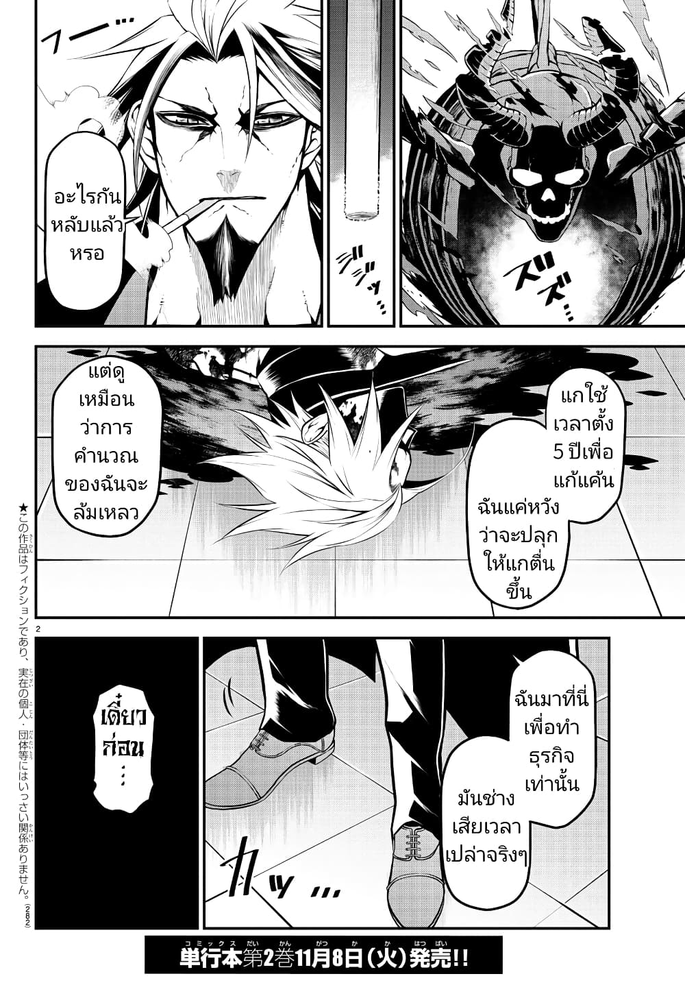 Gran Familia page 2