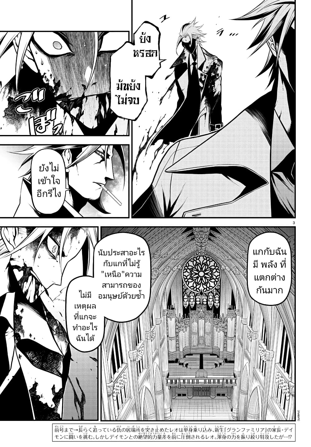 Gran Familia page 3