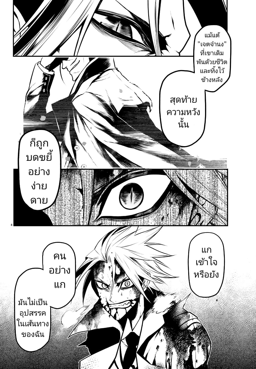 Gran Familia page 4