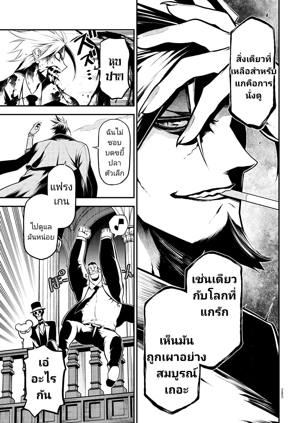 Gran Familia page 5
