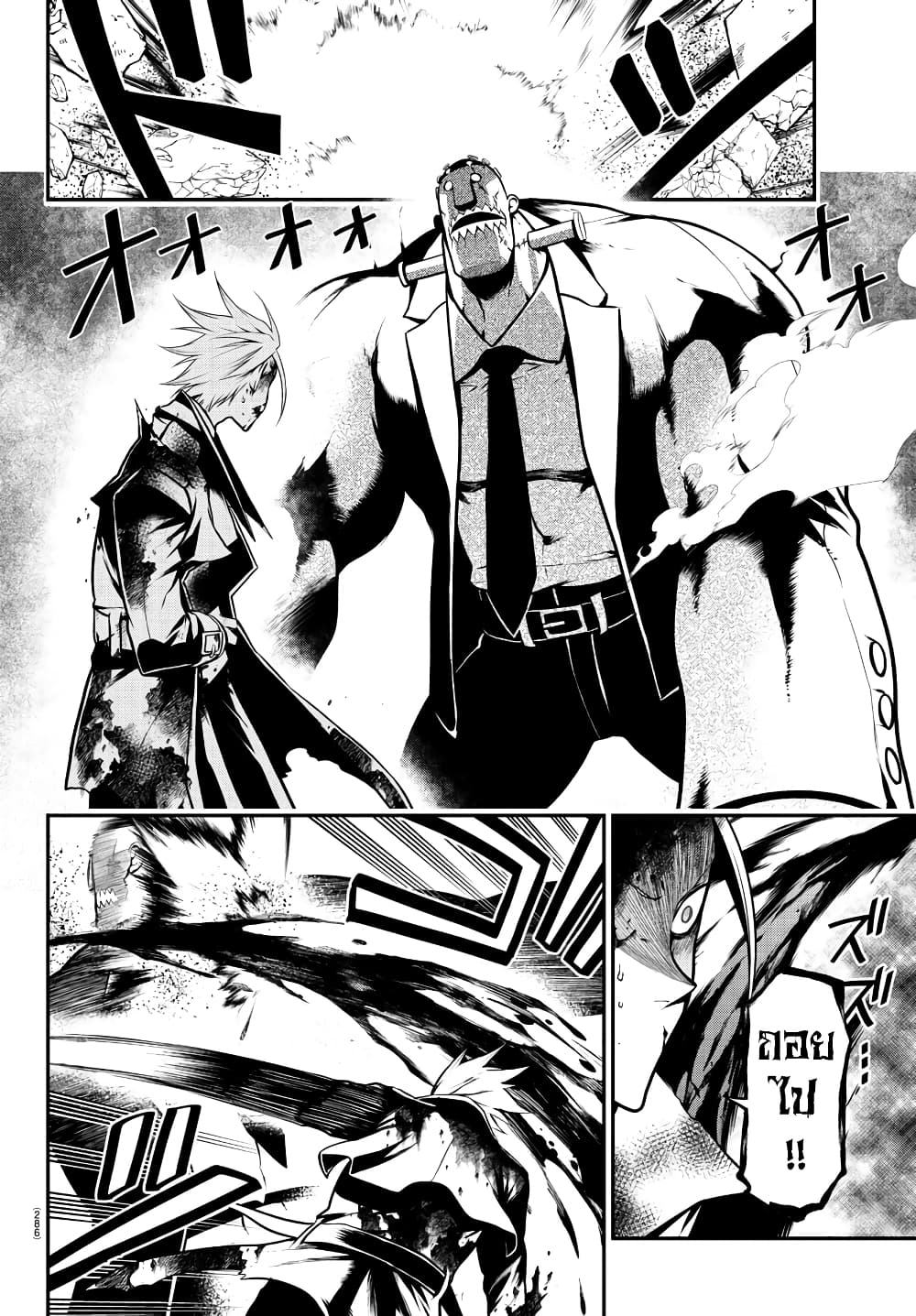 Gran Familia page 6