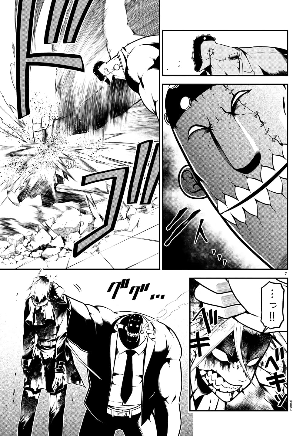 Gran Familia page 7