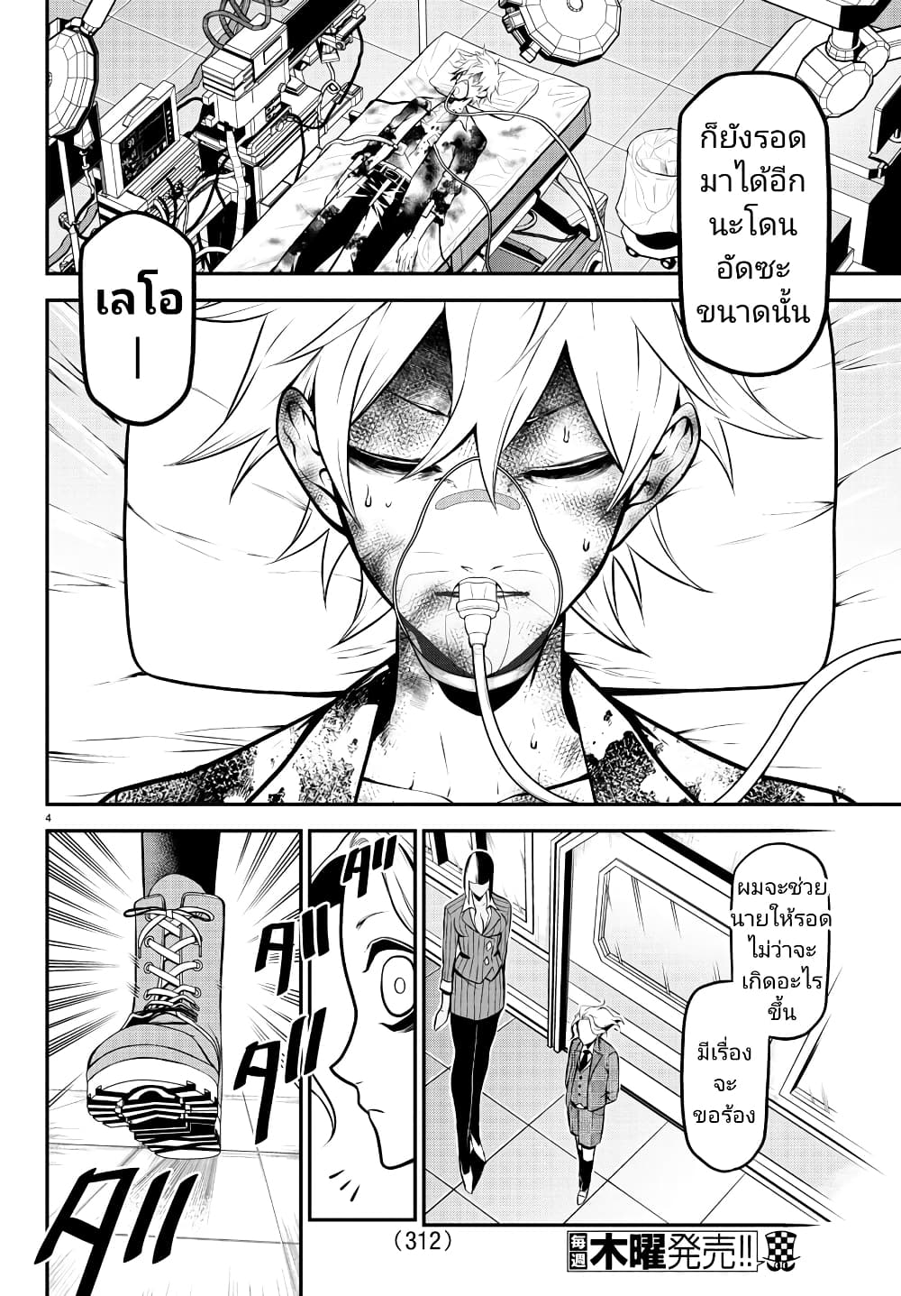 Gran Familia page 4