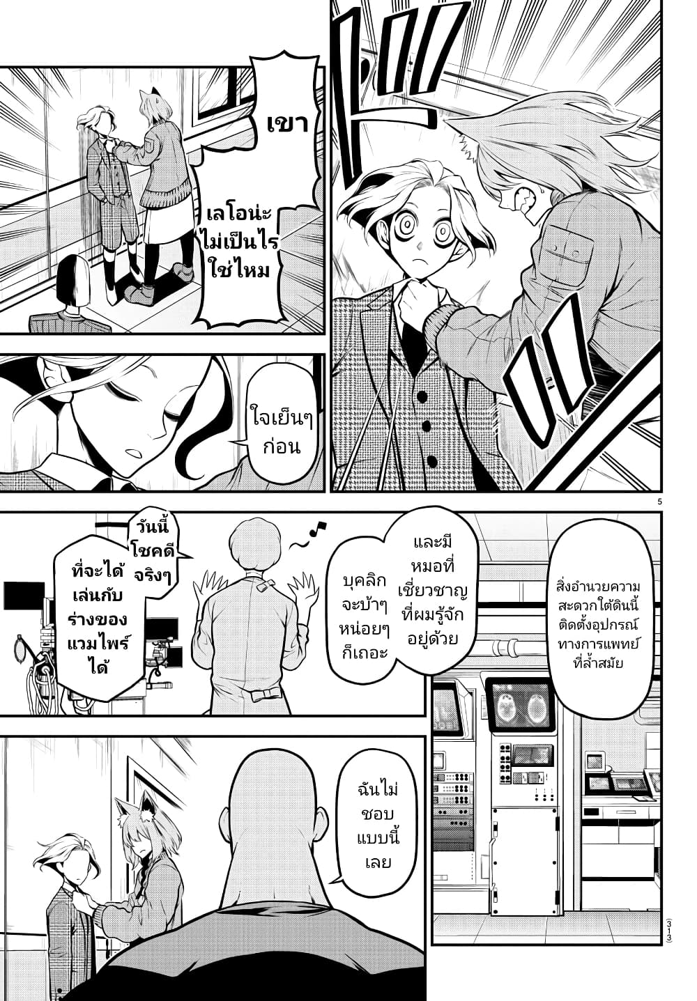 Gran Familia page 5