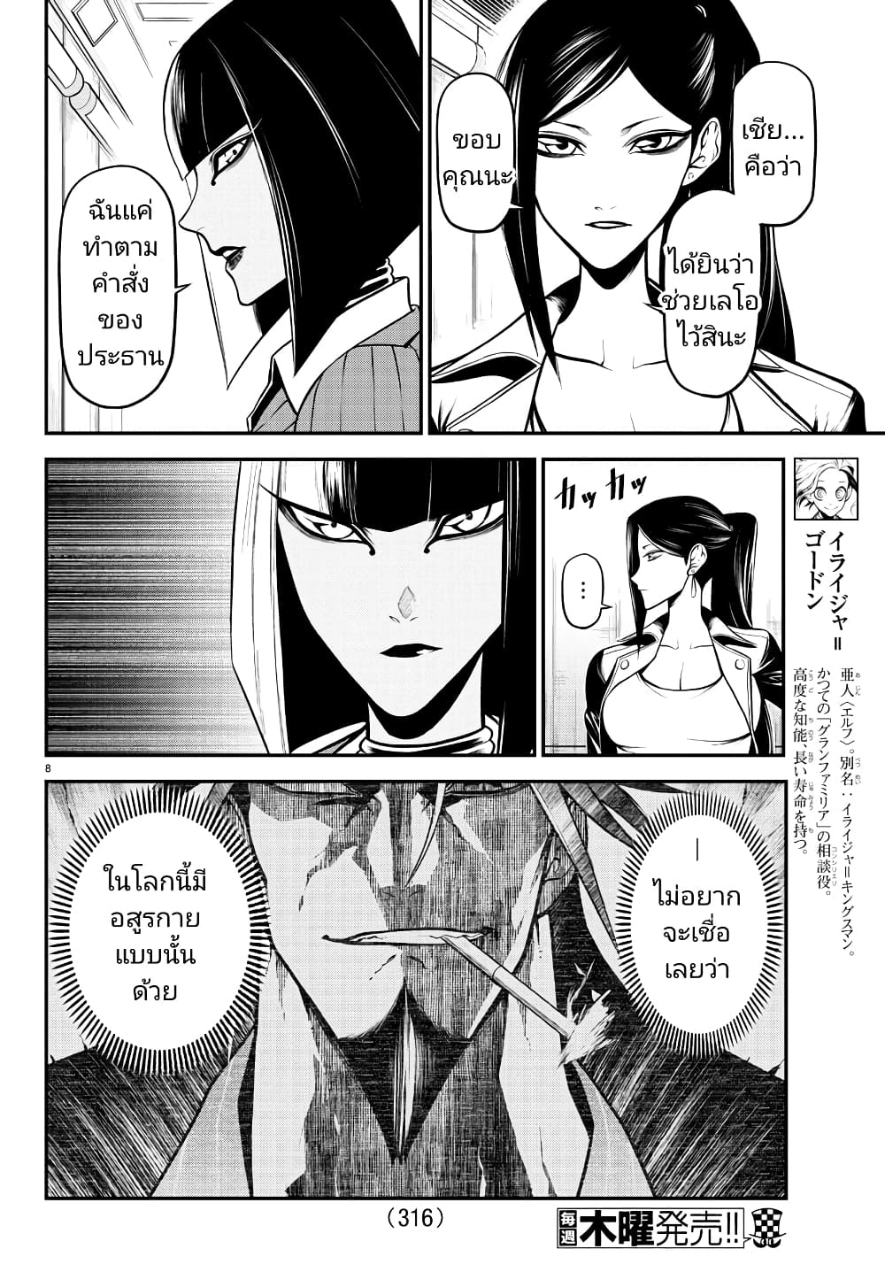 Gran Familia page 8